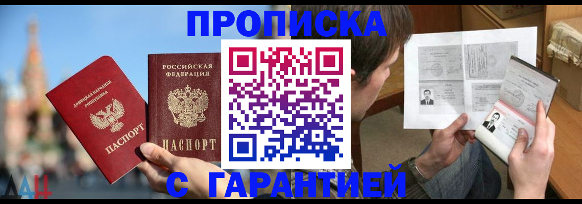 временная регистрация законно в Снежинске