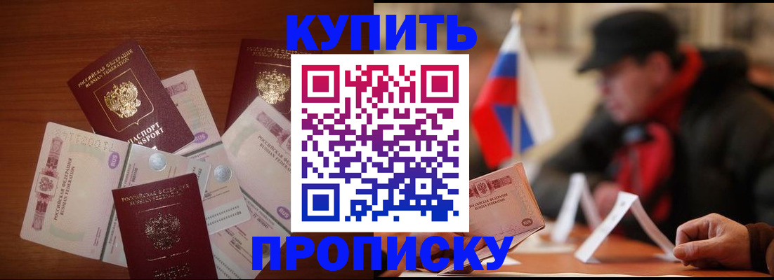 регистрация в Снежинске