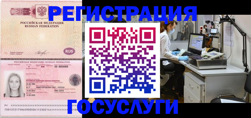 временная регистрация для школы в Снежинске