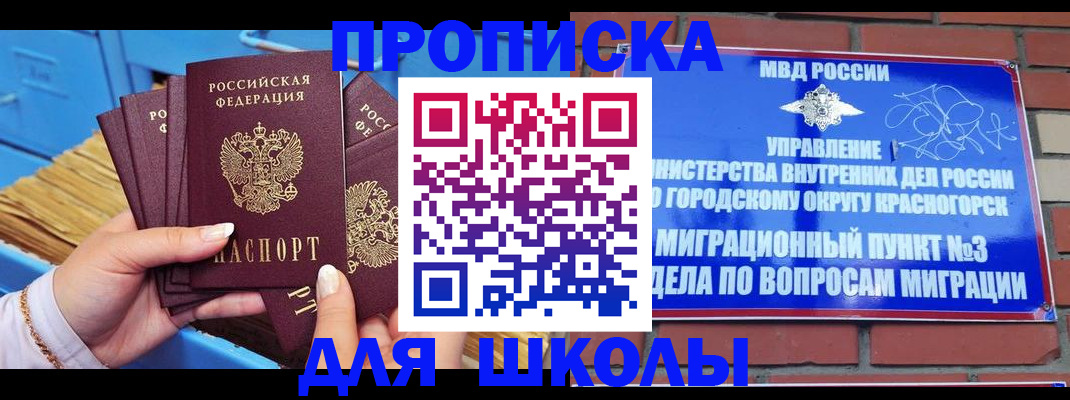 временная регистрация адрес в Снежинске