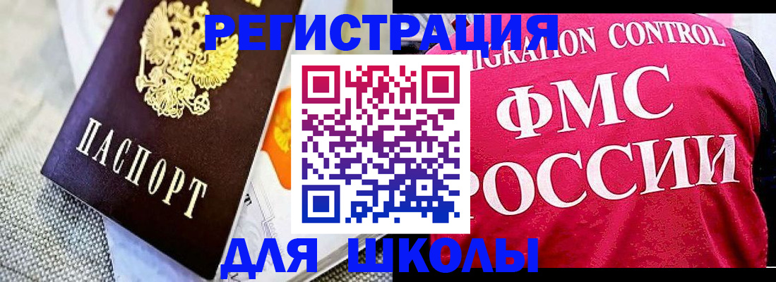 регистрация для дет. сада в Снежинске